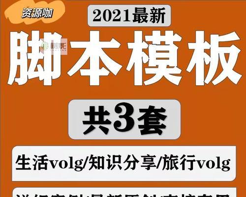 短视频脚本的写作技巧（掌握这些技巧）
