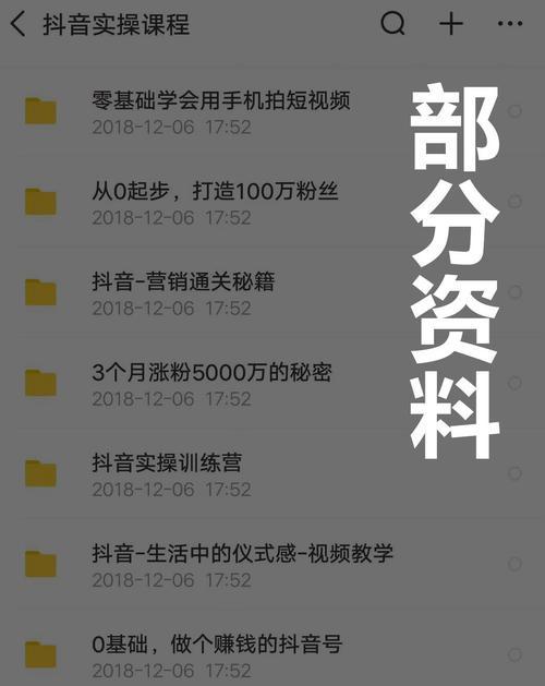 短视频流量变现