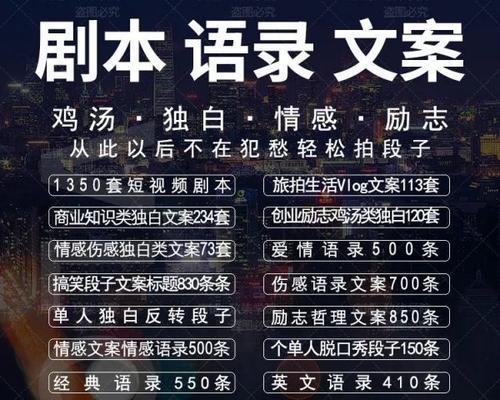 寻找短视频文案素材的正确姿势（教你如何找到有创意的文案素材）