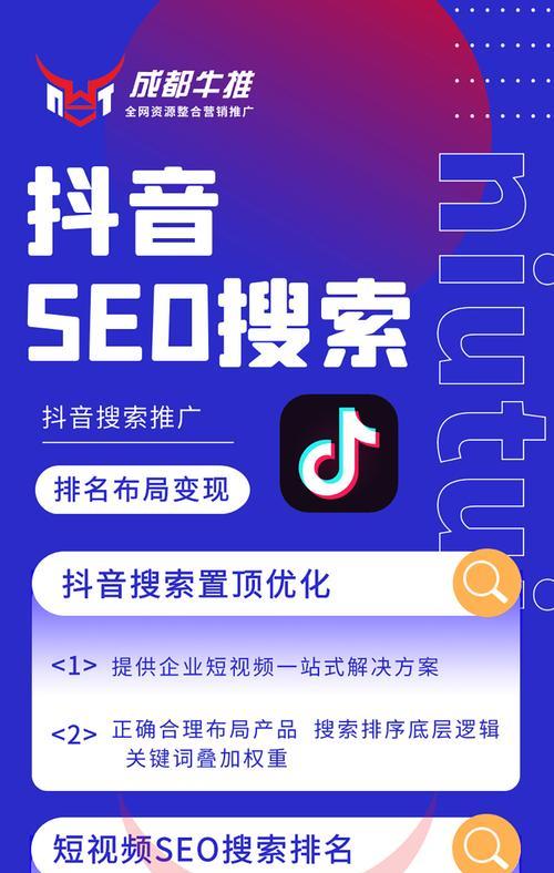 如何利用抖音橱窗发布视频推广（详细介绍加入抖音橱窗的步骤及发布视频推广的技巧）