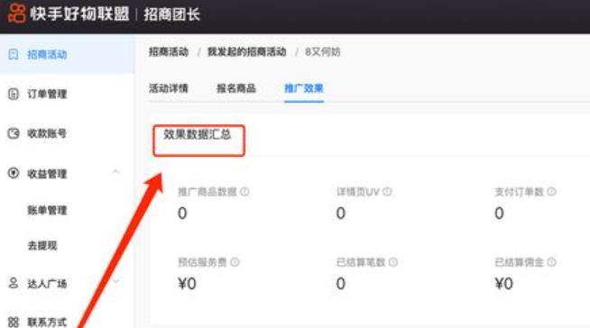 如何开通快手直播（快手直播开通条件和要求详细解析）