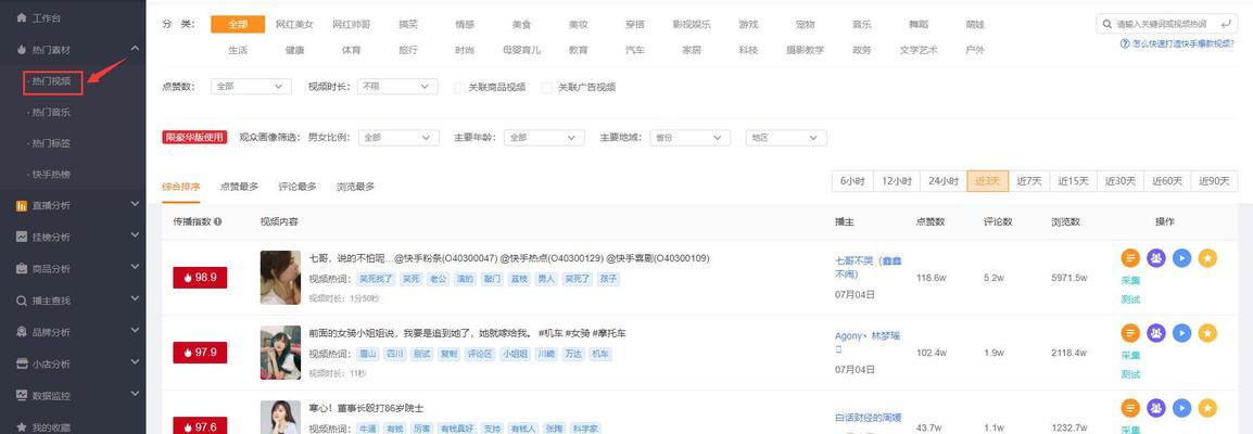如何设置快手IP地址（简单操作）