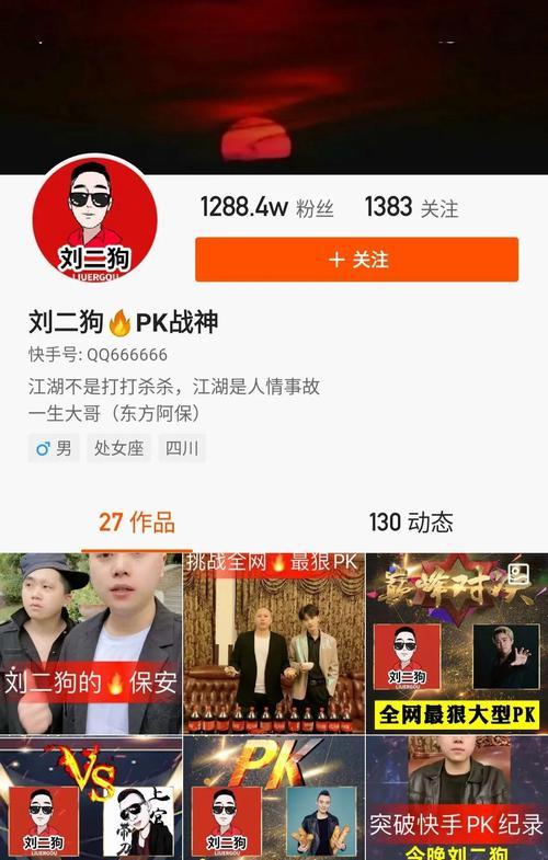 快手PK一萬分是多少人民幣（揭秘快手PK的獎金製度）