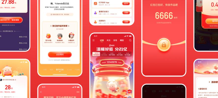 快手超级秒杀活动商家报名攻略（如何成为快手超级秒杀活动的商家）