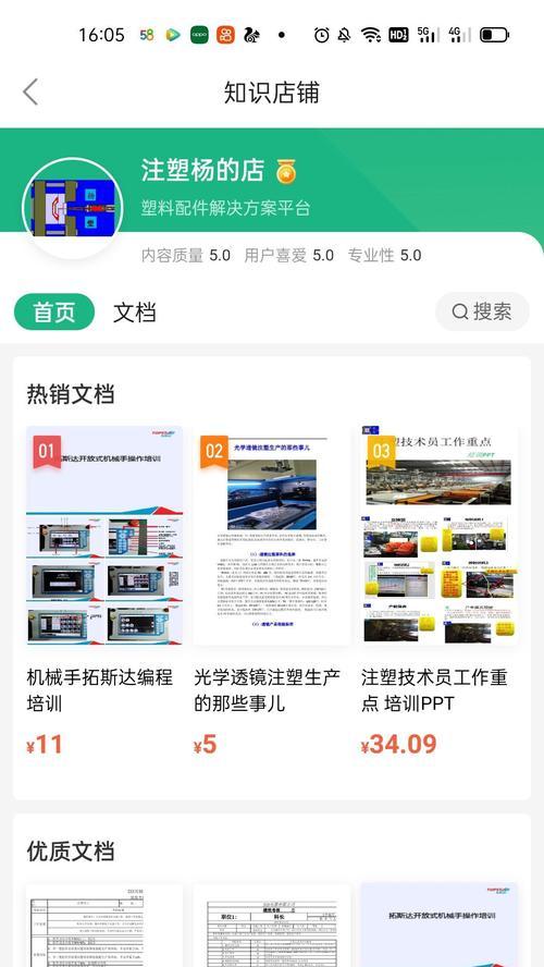 揭秘快手超时未发货违规行为规则（了解快手超时未发货违规行为）