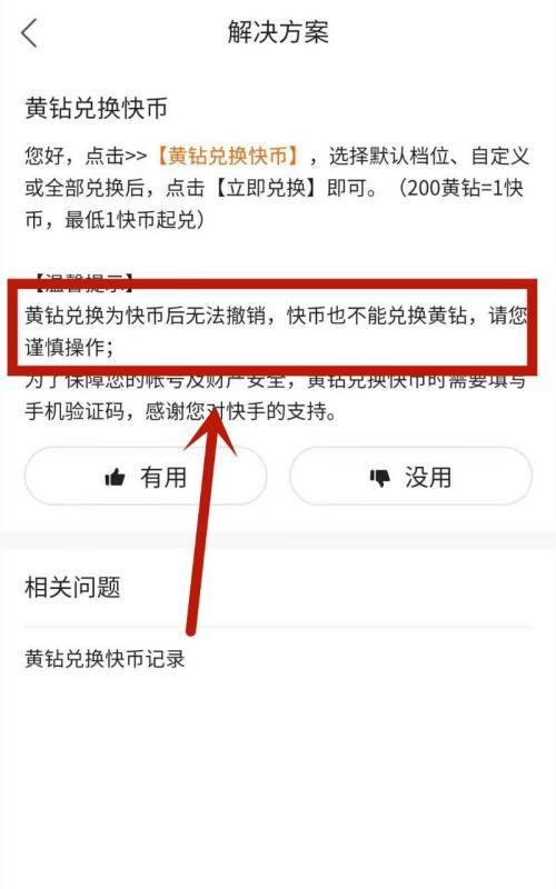 哪里充值快手快币最划算（推荐三大充值平台）