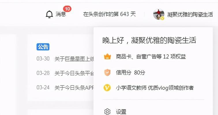 快手创作者中心收益提现攻略（一步步教你如何提现快手创作者中心的收益）