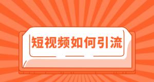 快手帶貨傭金結算全解析（了解傭金結算方式）