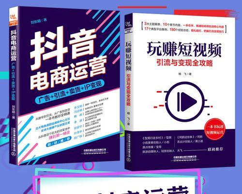 快手电商发布2024短视频运营白皮书（短视频+电商）