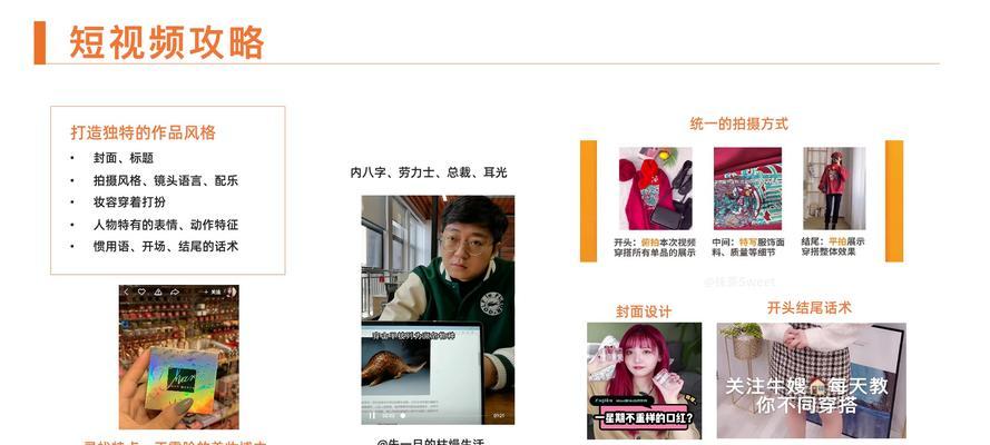 快手电商长期可持续发展的实现之路（探究快手电商的可持续发展策略与创新模式）