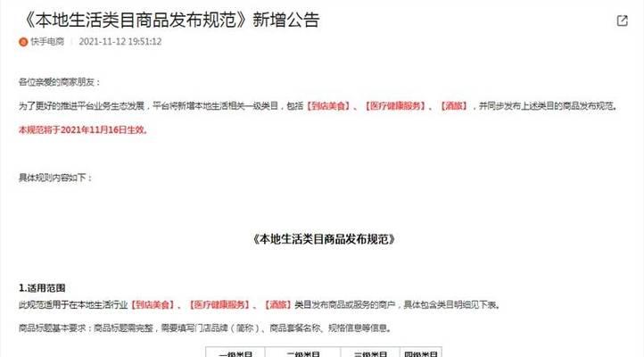 快手電商女裝新秀計劃活動規則公布（打造年輕女性創業的平台）