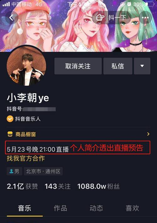 快手店铺在个人主页的显示及优化方法（让你的快手店铺更加醒目）
