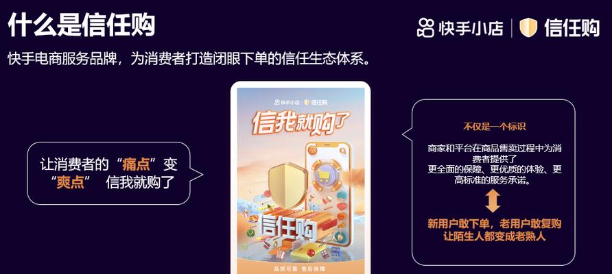 快手治理虚假发货行为（从源头控制）