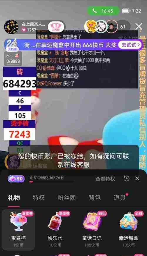 快手服务号钱包充值指南（快速）