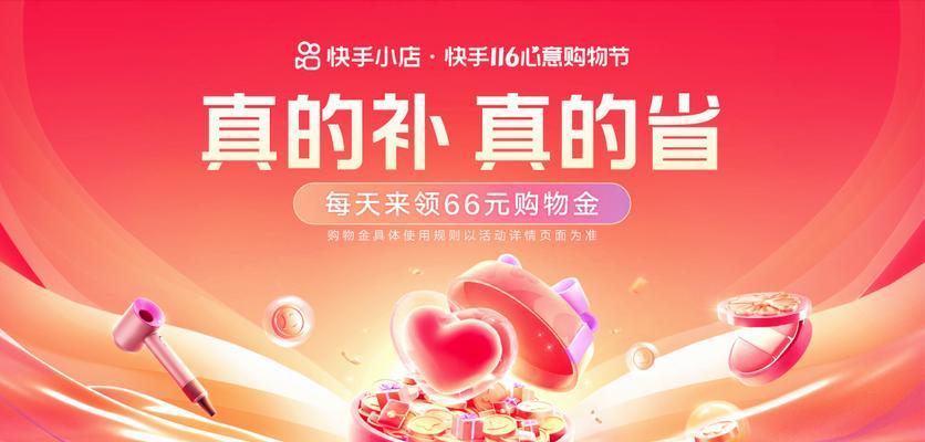 提升快手购物体验分，一步到位（掌握这些技巧）