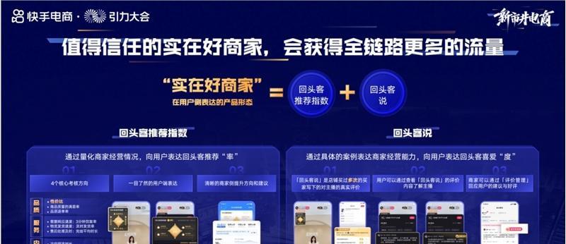 揭秘快手购物体验星级评分标准（详解快手购物体验星级的评价标准和作用）