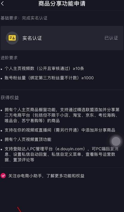 快手挂小黄车需交费吗（真相大揭秘）