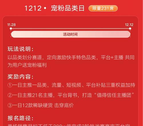 快手好物联盟佣金规则解读（赚钱利器）