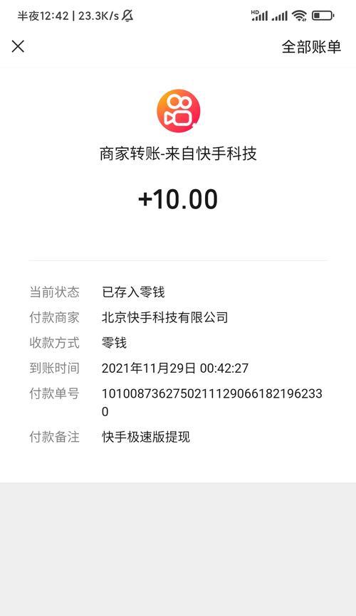 快手极速版红包不转了（快手极速版红包无法转入余额的问题如何解决）