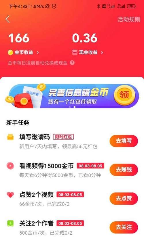 快手极速版红包不转了（快手极速版红包无法转入余额的问题如何解决）