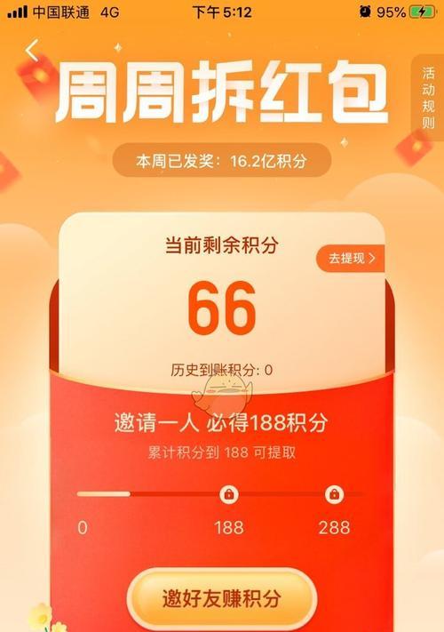 揭秘快手极速版领现金是否有风险（快手极速版领现金真的可靠吗）