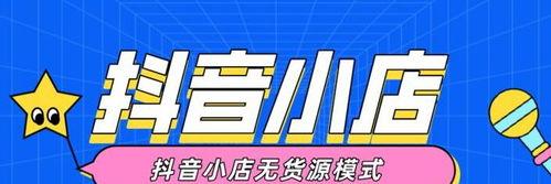 抖店如何设置发货地区？怎么修改？