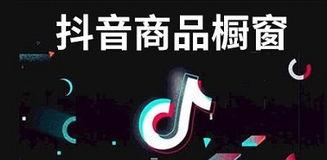 抖音1000粉丝可以尝试哪些活动？有哪些机会？