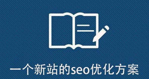 SEO搜索视频排名快速优化方法有哪些？SEO视频排名优化技巧是什么？