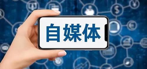开一家自媒体公司需要多少钱？自媒体公司创业成本是多少？