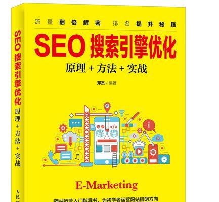 如何优化图片来提升SEO排名（掌握这些技巧）