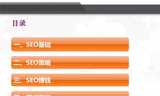 SEO新手必须掌握的基本知识（从到排名）