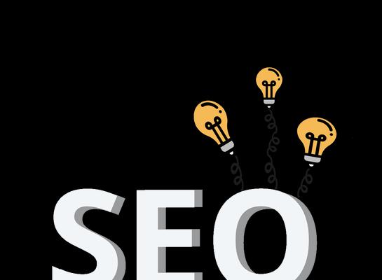 如何优化新站的SEO（15个简单步骤让你的网站获得更好的排名）