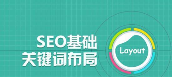 SEO优化的方法与作用（提高网站排名的有效手段）