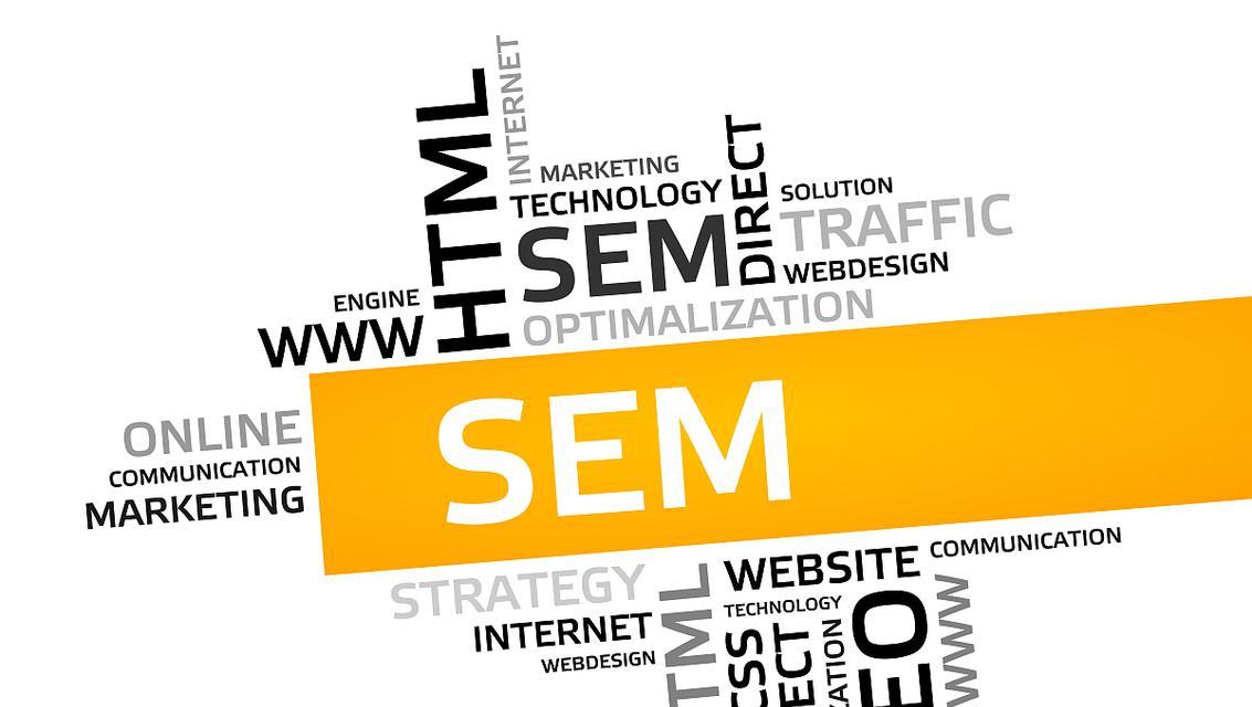 SEO与SEM：区别与联系