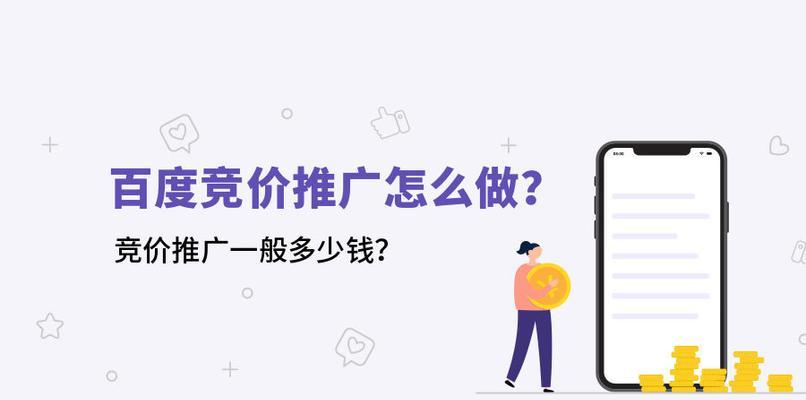 百度竞价的工作流程（从选词到排名）