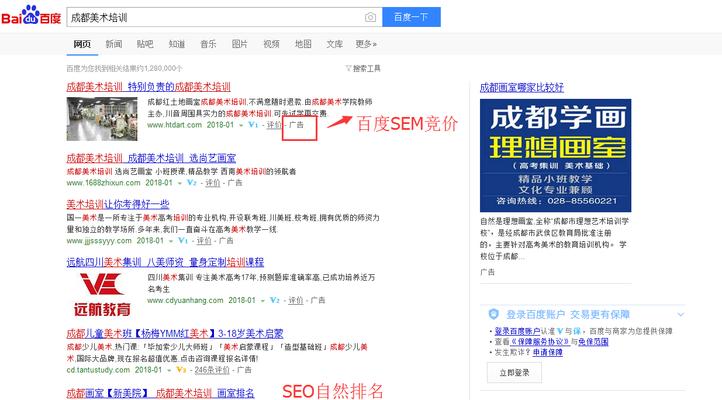 百度搜索引擎竞价排名广告的优缺点分析（针对企业推广效果的实际调查与研究）