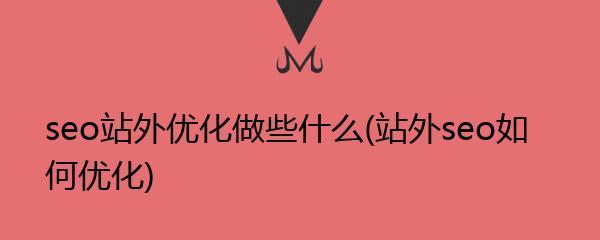 1.2基本原理：出价*质量度=排名分数