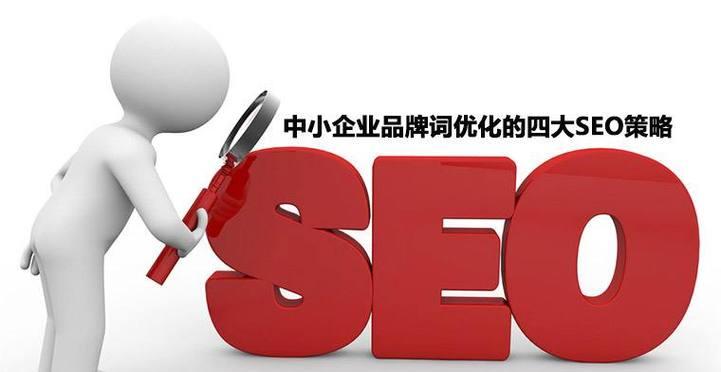 网站优化的关键方面（探究网站优化的重点内容及技巧）