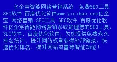 如何让网站快速被百度收录（有效的收录方法和技巧）