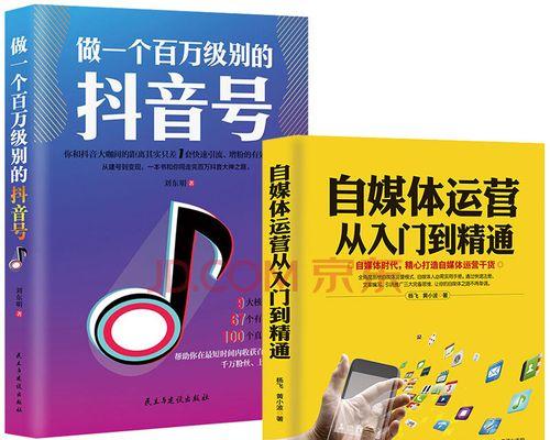 抖音權重下降後，如何提升流量（分析抖音權重下降的原因及解決方法）