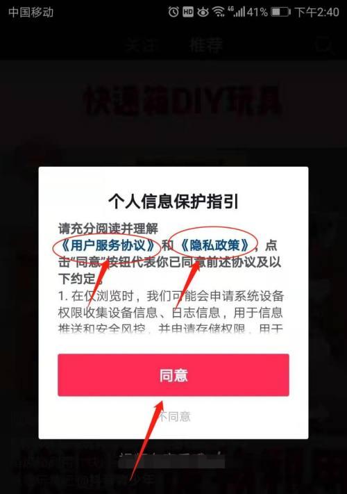 抖音全民任务在极速版可做吗（极速版能否完成抖音全民任务）