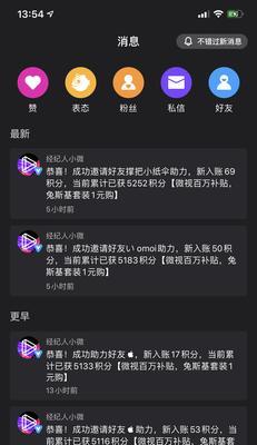 抖音任务中心发布任务，如何撰写主题文章（从到段落分析）