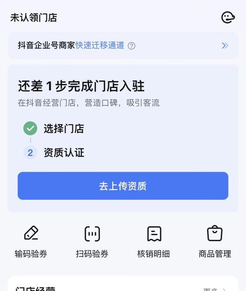 抖音认领门店地址设置方法详解（快速完成门店认领）