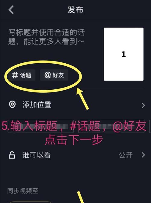 抖音认领门店地址设置方法详解（快速完成门店认领）