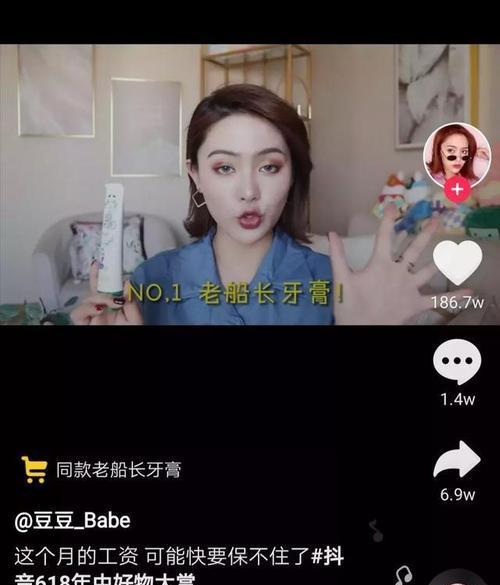 抖音商品成长中心解析（探索抖音电商平台的核心功能）