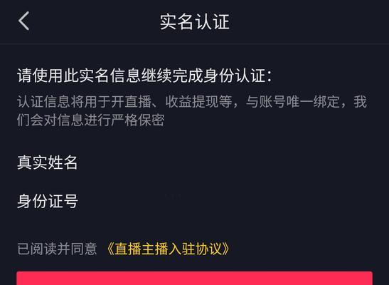 抖音商品分享功能开通教程（打造你的个人电商平台）