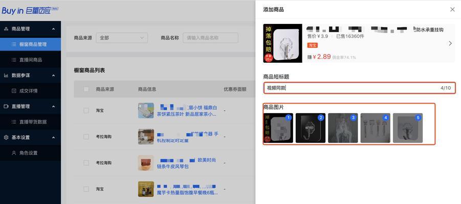 抖音商品卡详解（了解抖音商品卡的功能和使用方法）