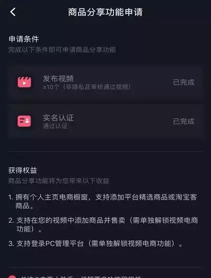 抖音申请退款后多久会自动退款（了解抖音自动退款的流程）