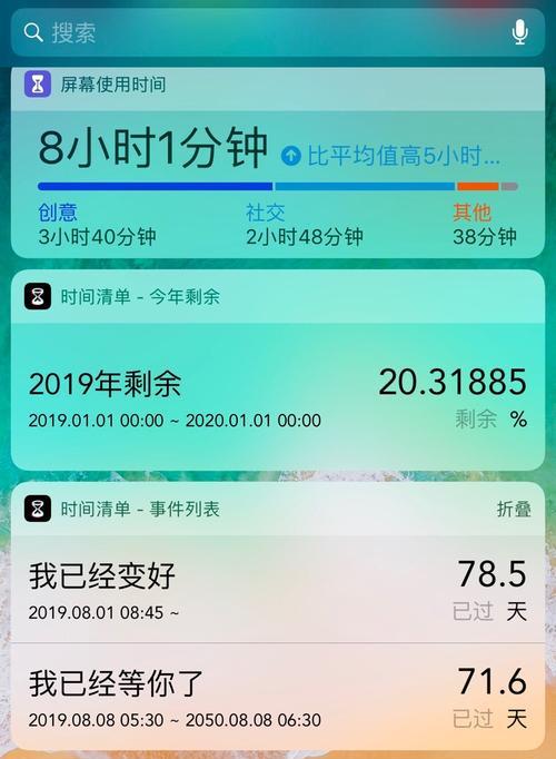 如何在抖音上进行有效的时间管理（掌握时间管理技巧）