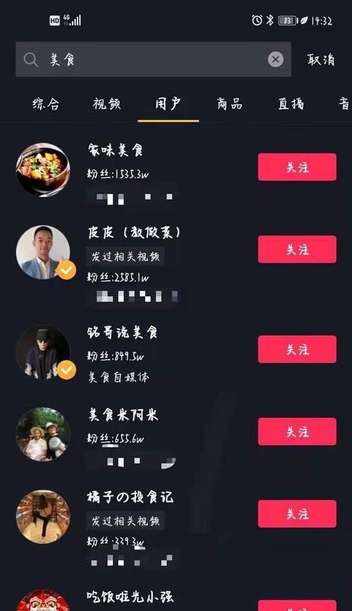 抖音刷个火箭主播能拿多少（了解主播刷火箭的收益和条件）